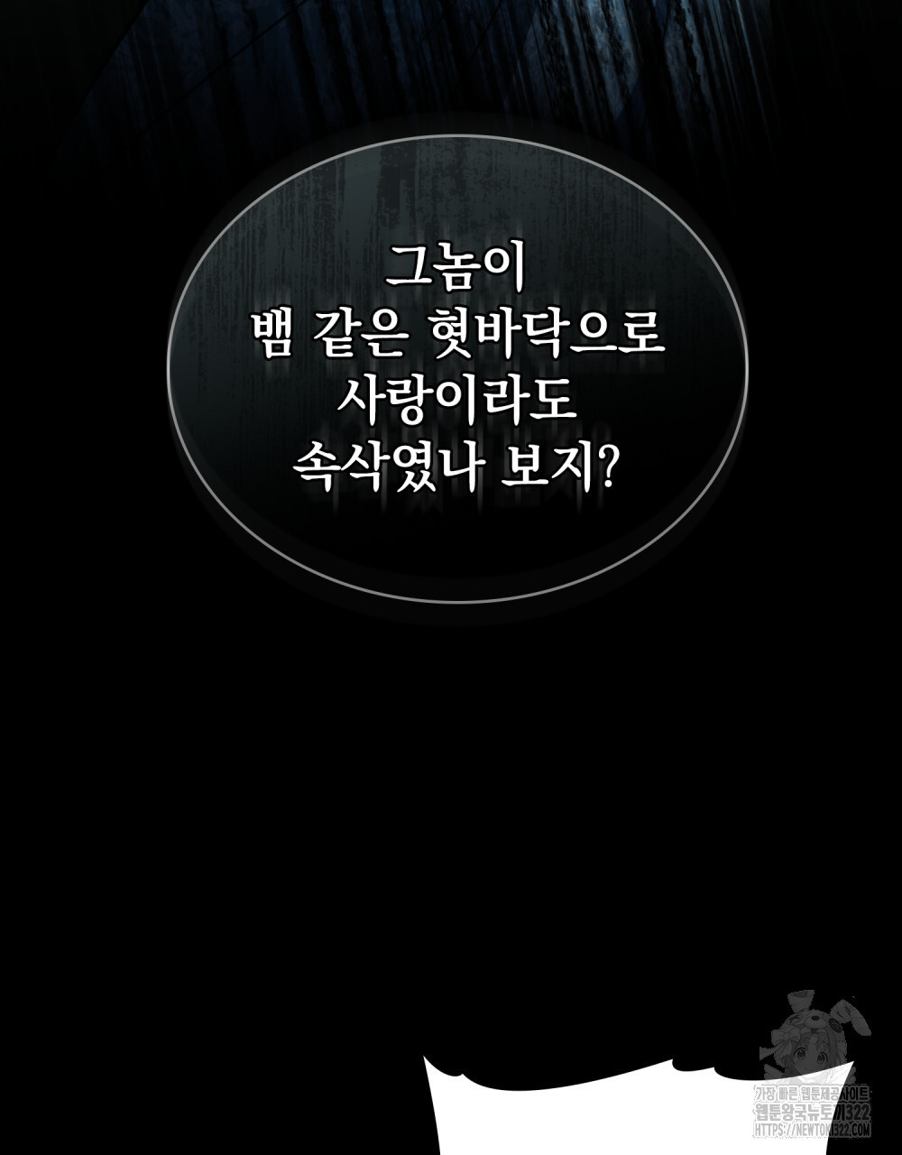 구원 방정식 1화 12