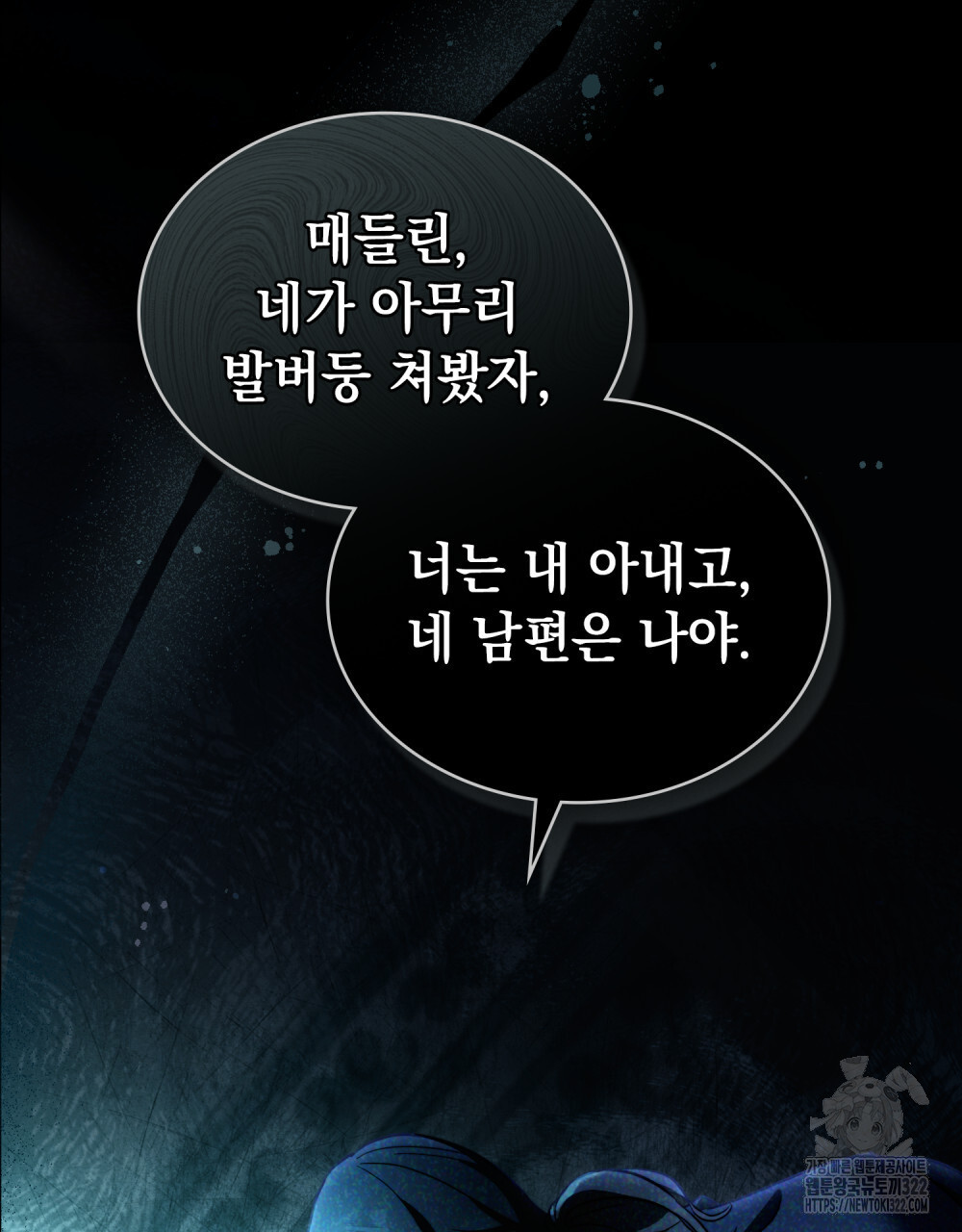 구원 방정식 1화 16