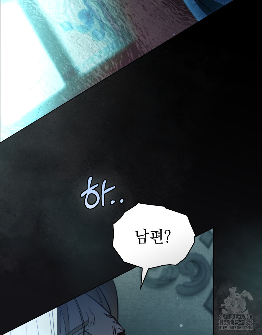 구원 방정식 1화 18