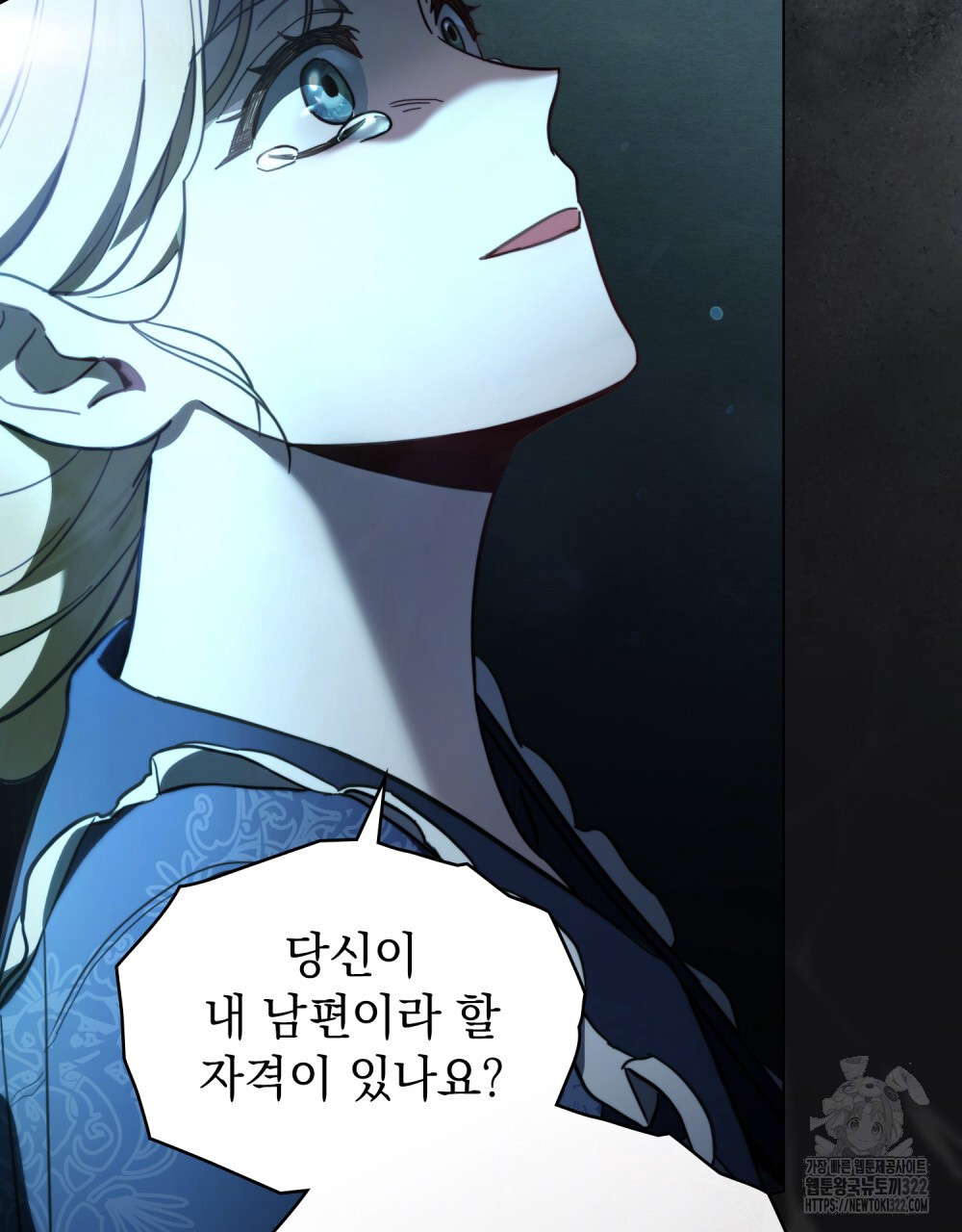 구원 방정식 1화 19