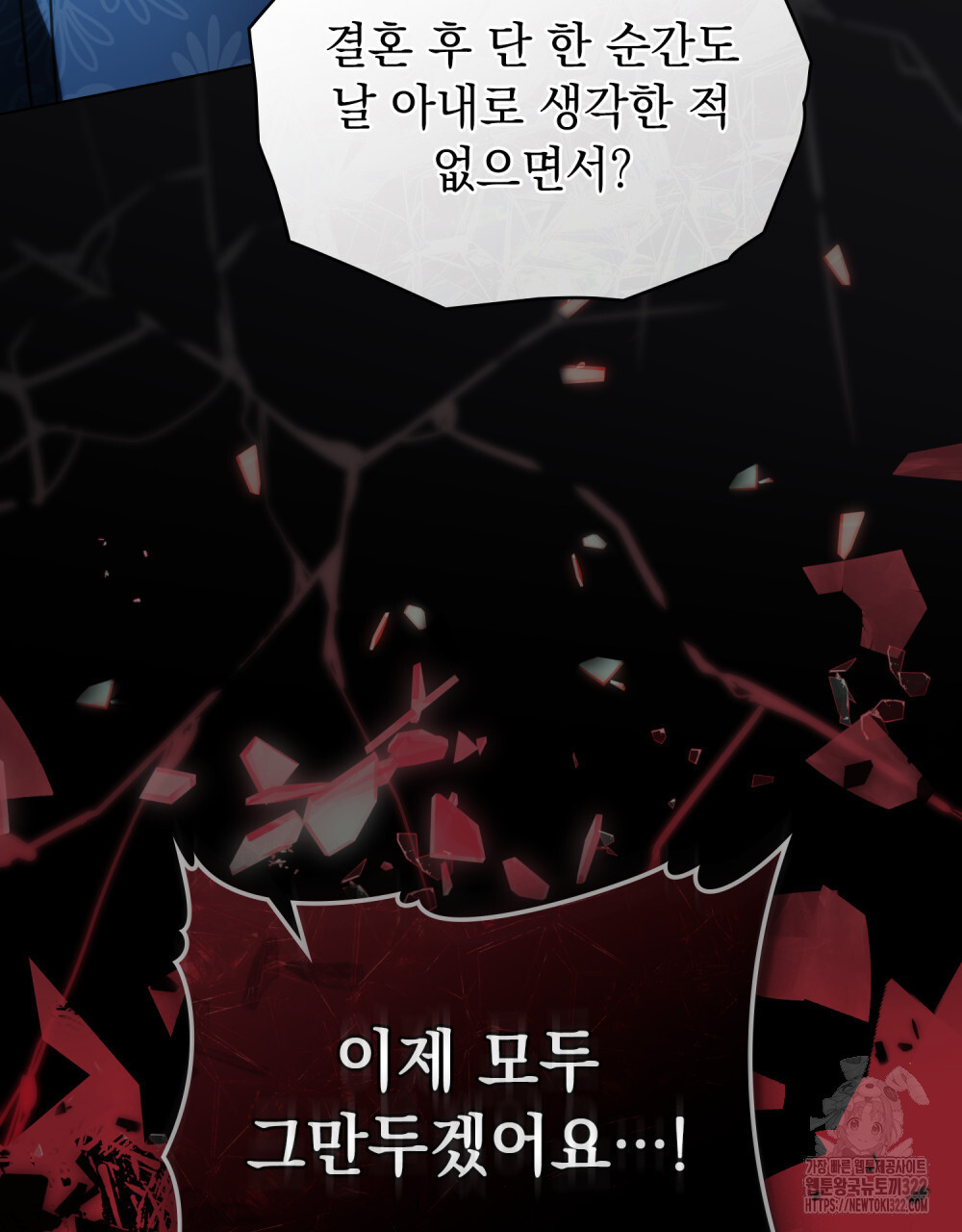 구원 방정식 1화 20