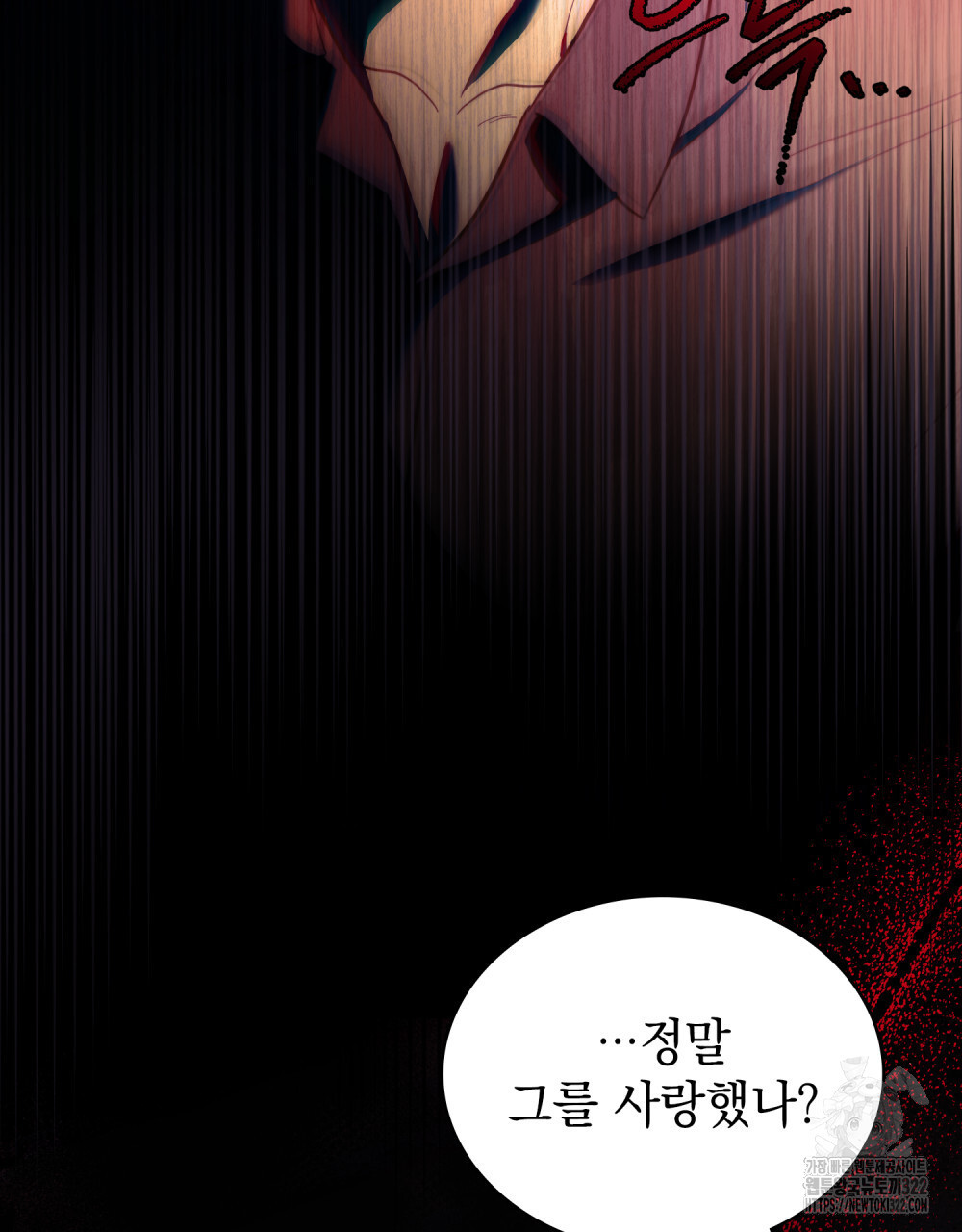 구원 방정식 1화 22