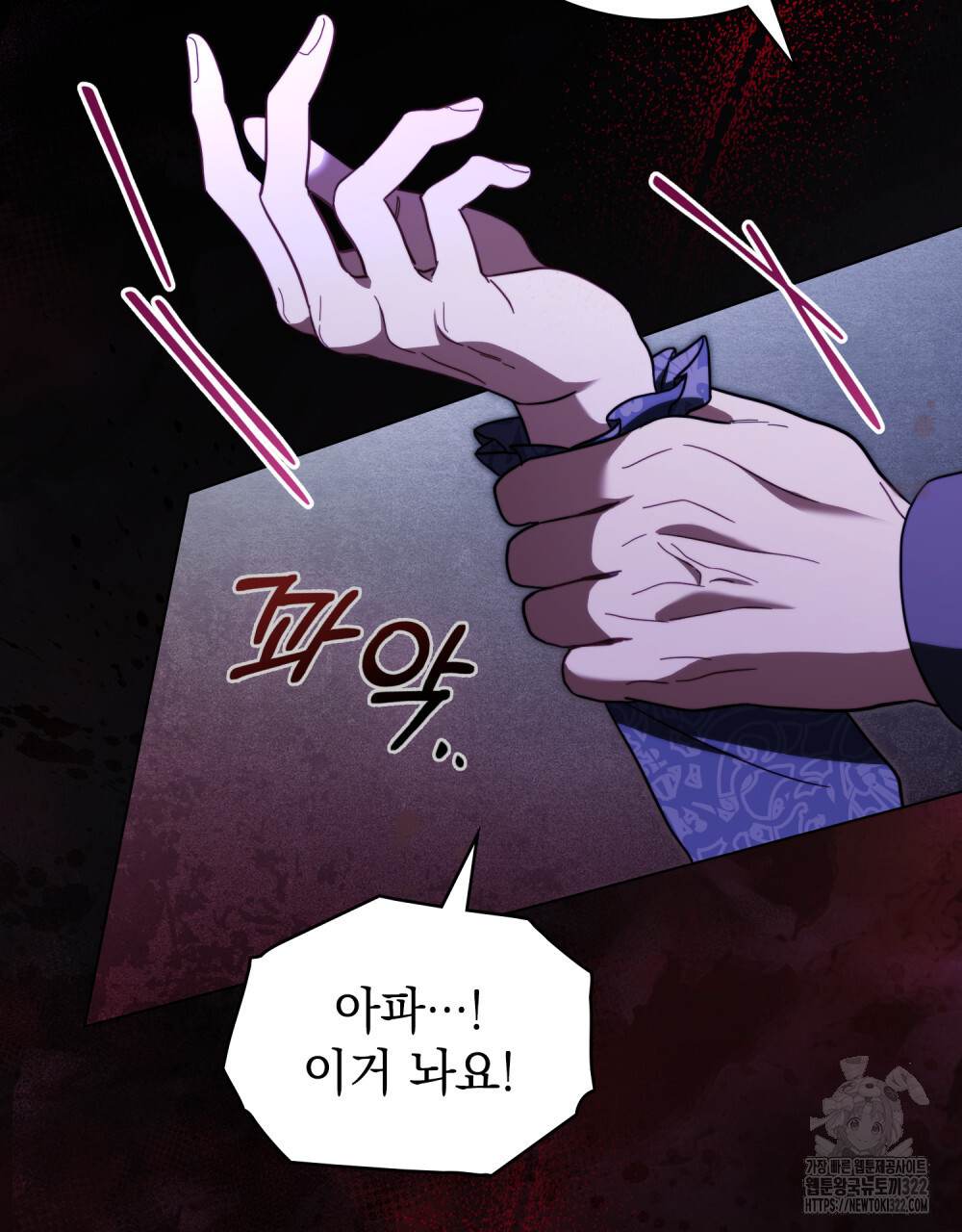 구원 방정식 1화 23
