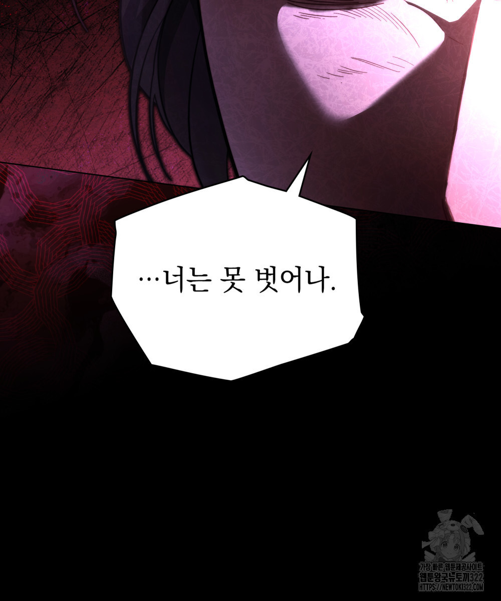 구원 방정식 1화 25