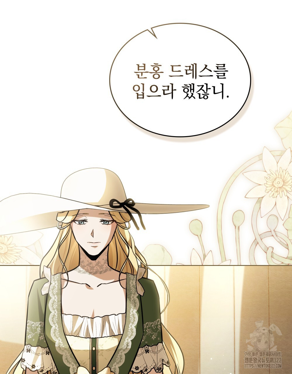 구원 방정식 11화 2