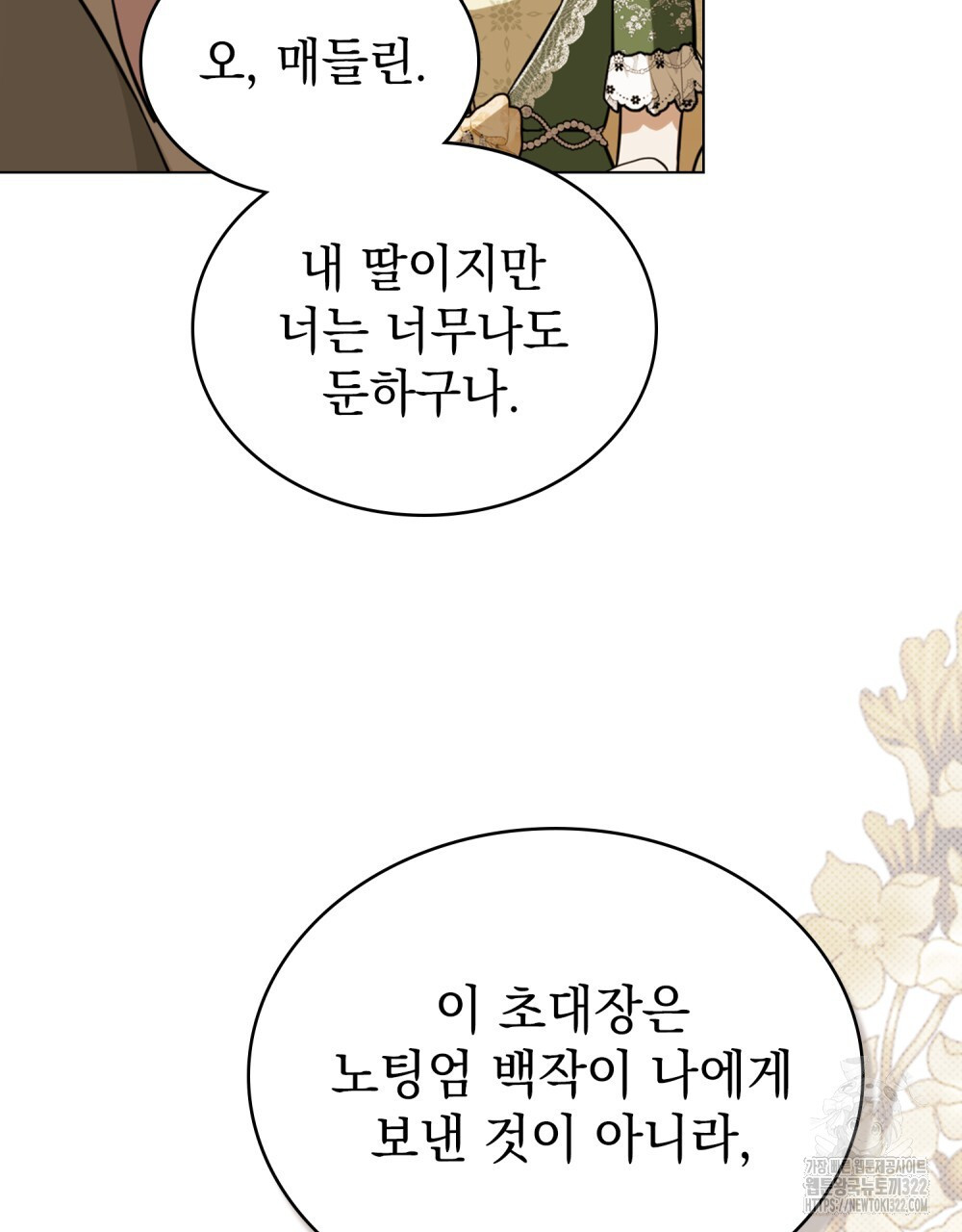구원 방정식 11화 5