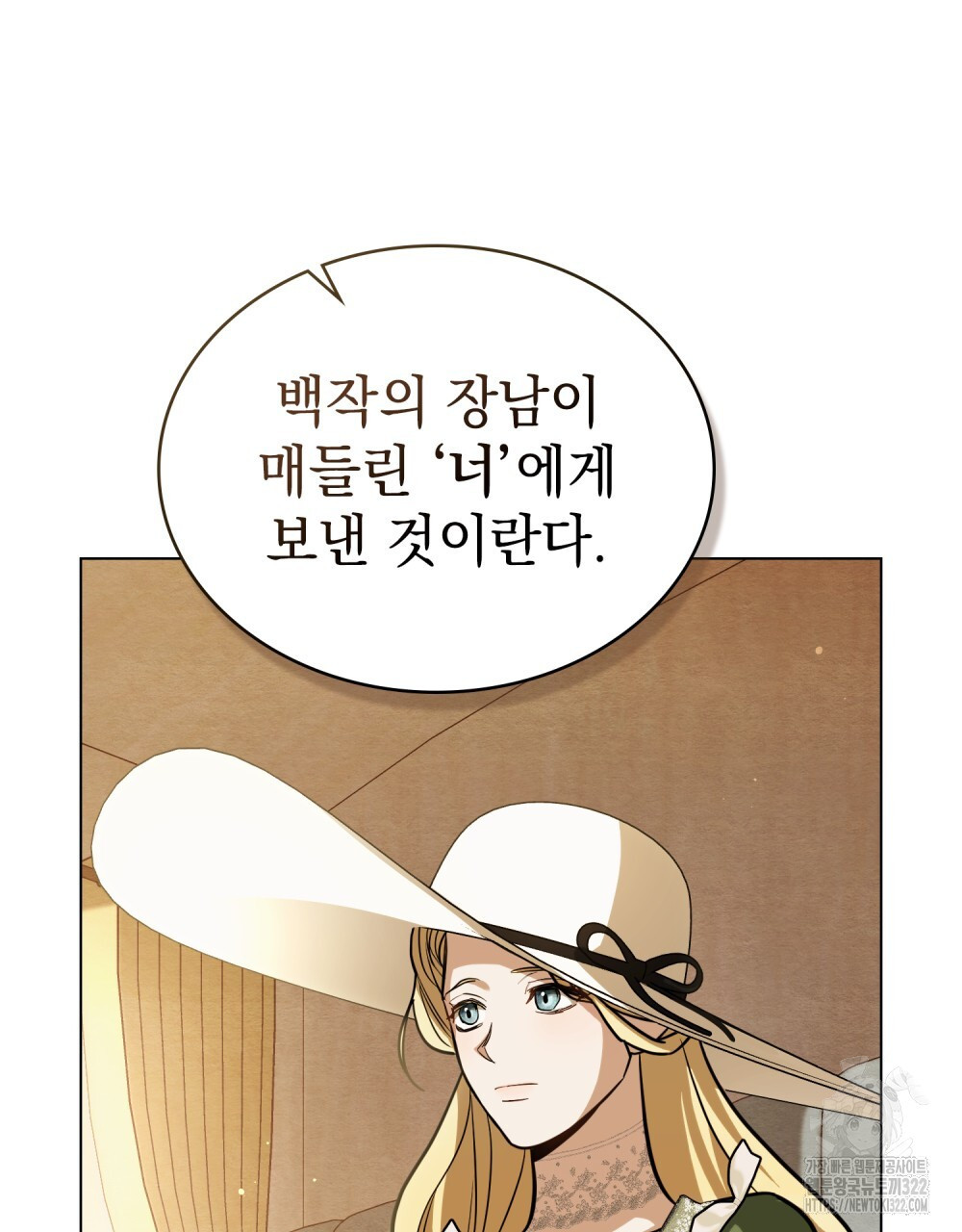 구원 방정식 11화 7