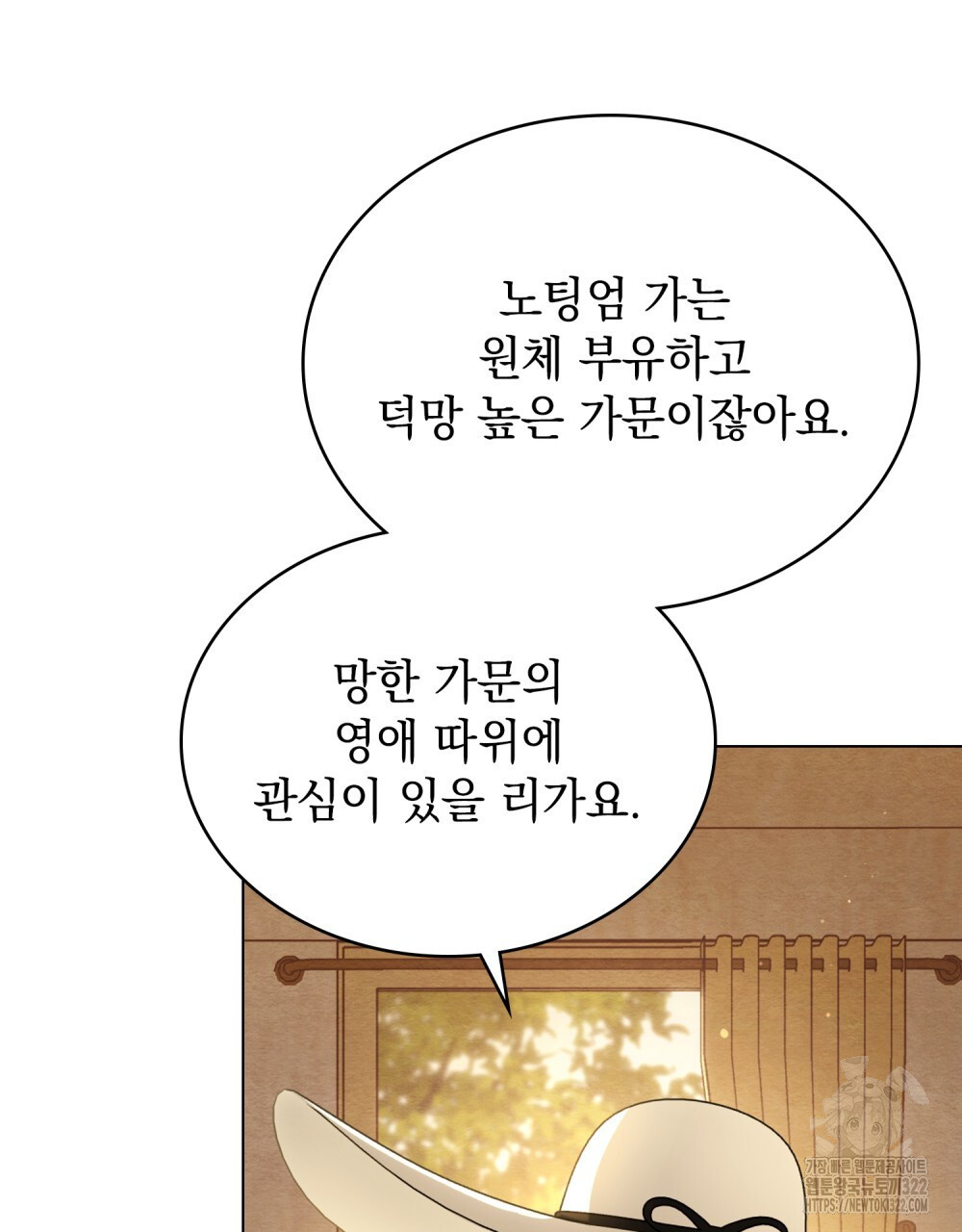 구원 방정식 11화 11