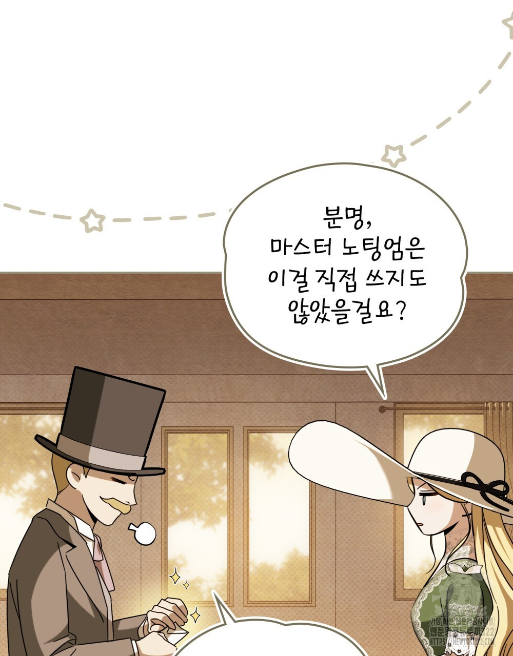 구원 방정식 11화 13