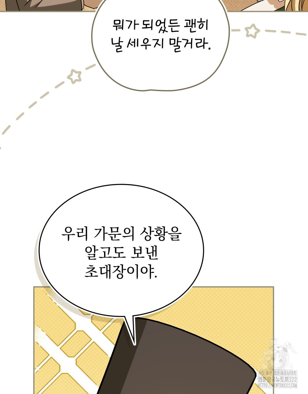 구원 방정식 11화 14