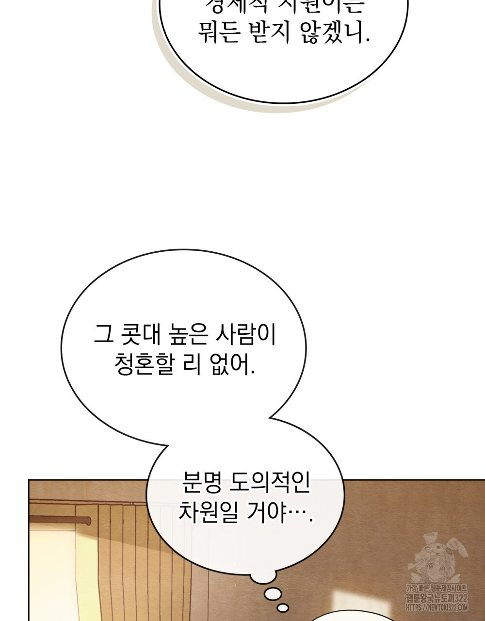 구원 방정식 11화 16
