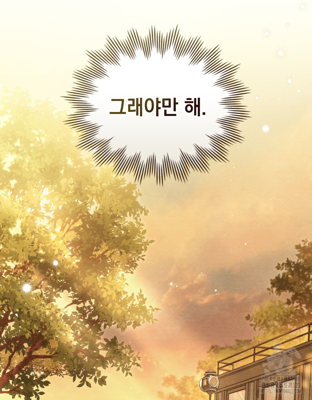 구원 방정식 11화 18