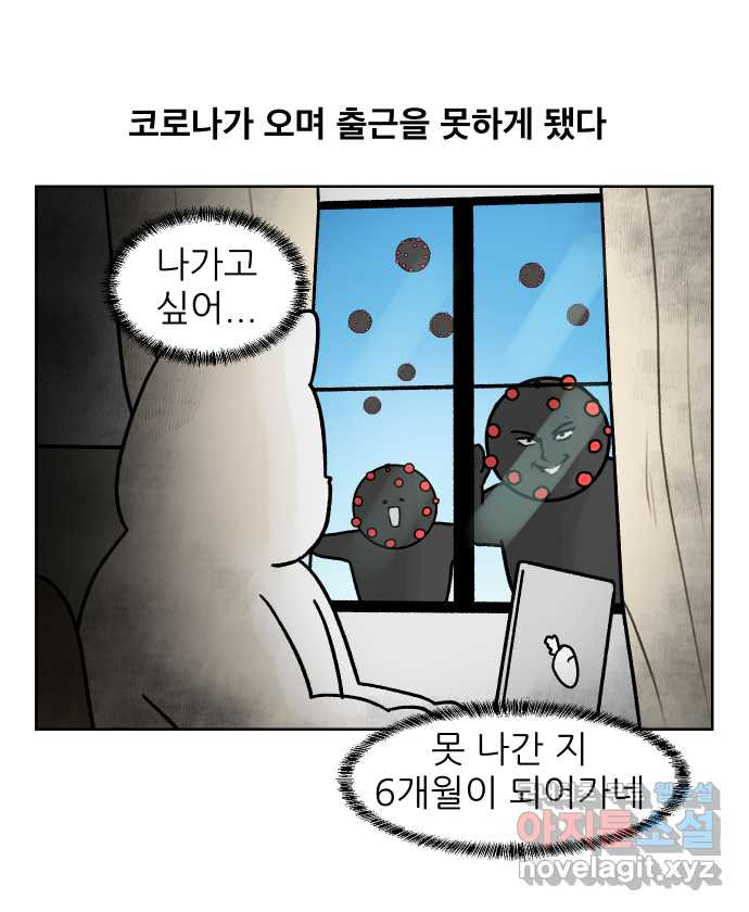 대학원 탈출일지 외전3-김양의 유학(5) 1