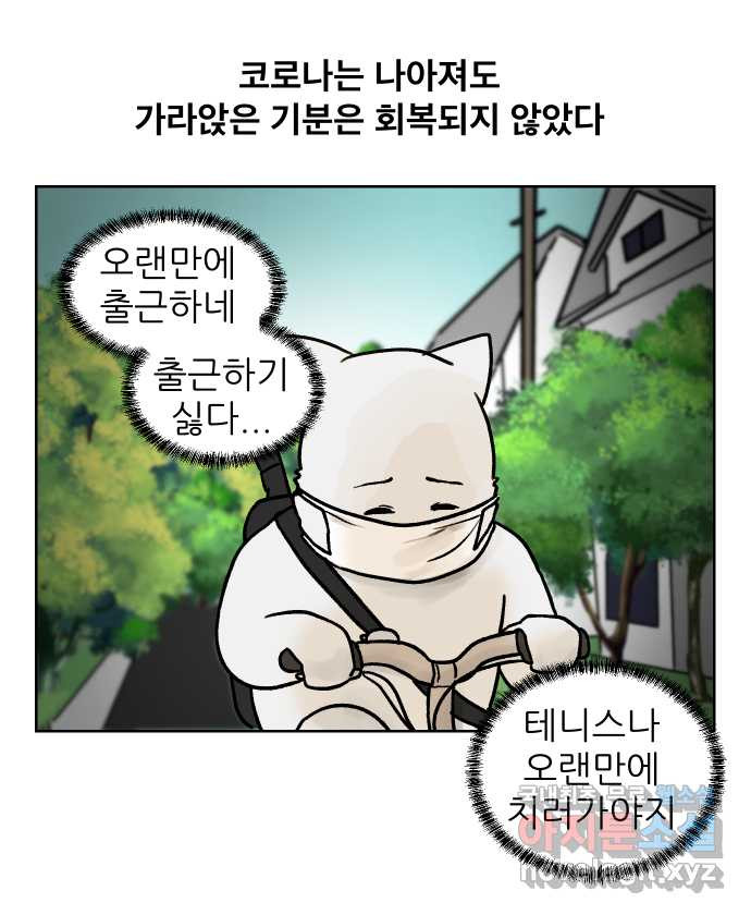 대학원 탈출일지 외전3-김양의 유학(5) 6