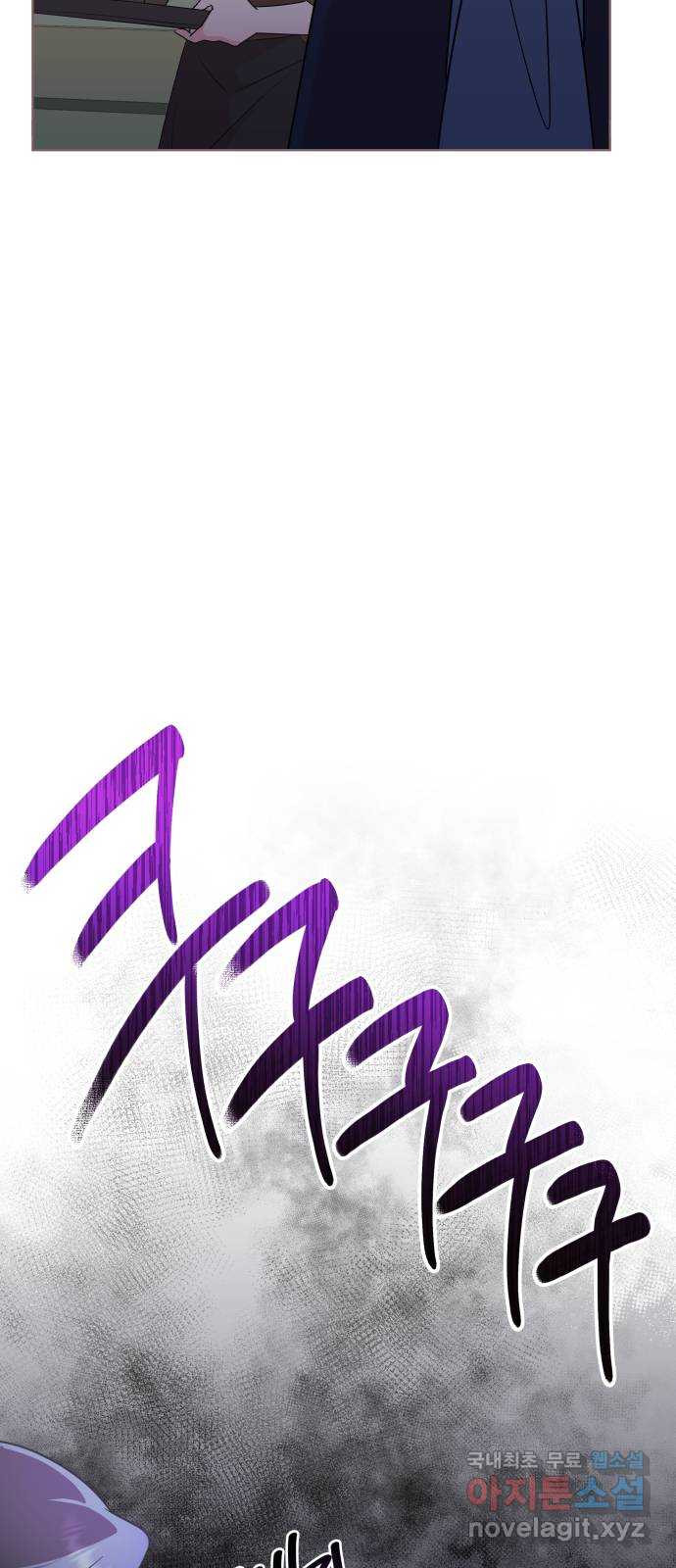 은밀한 재택근무 44화 3