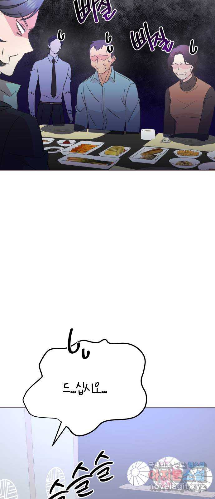 은밀한 재택근무 44화 4
