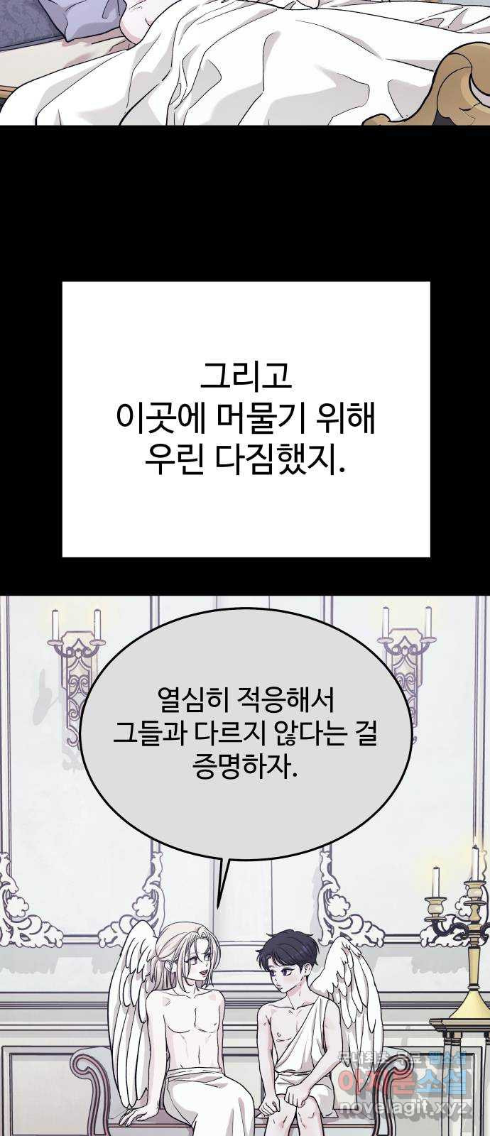 포 더 퀸덤 31화 천국에서 쫓겨난 이유 (3) 3