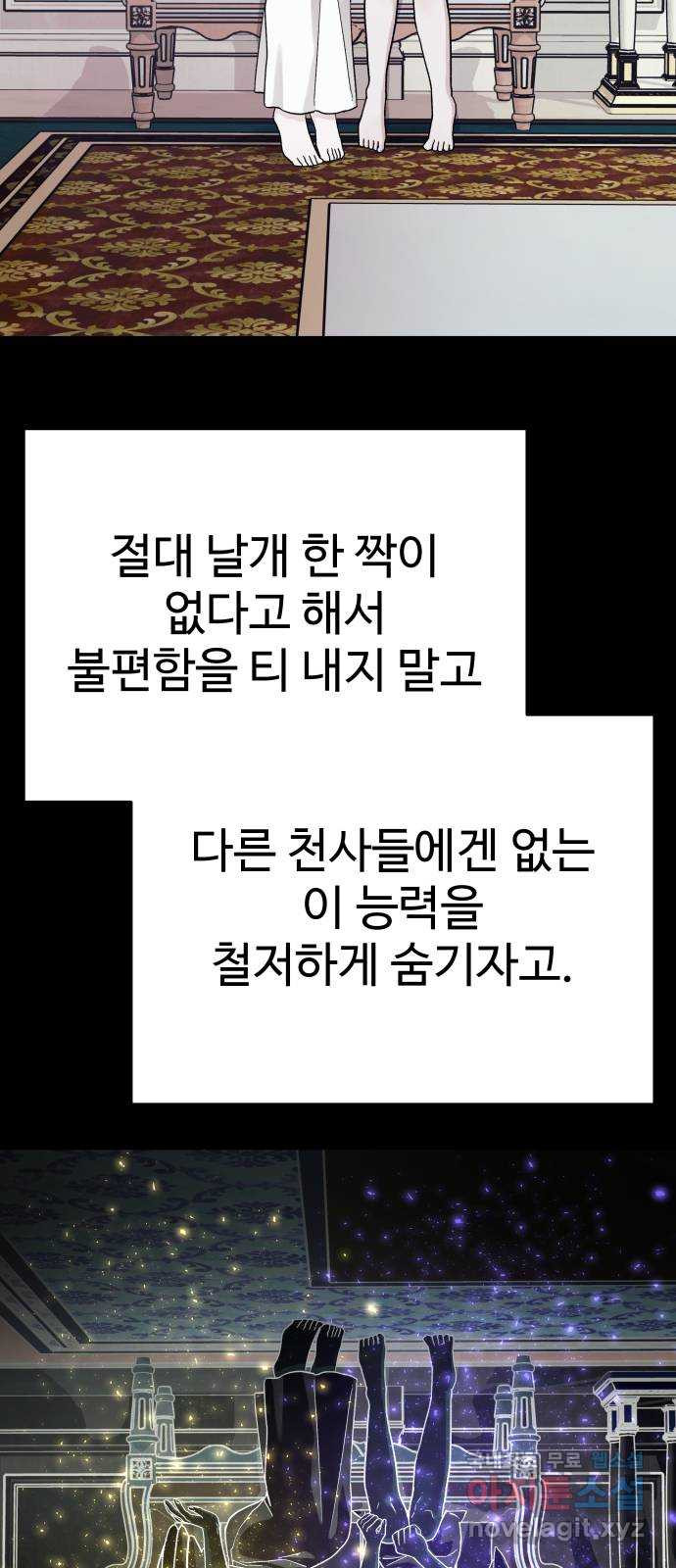 포 더 퀸덤 31화 천국에서 쫓겨난 이유 (3) 4