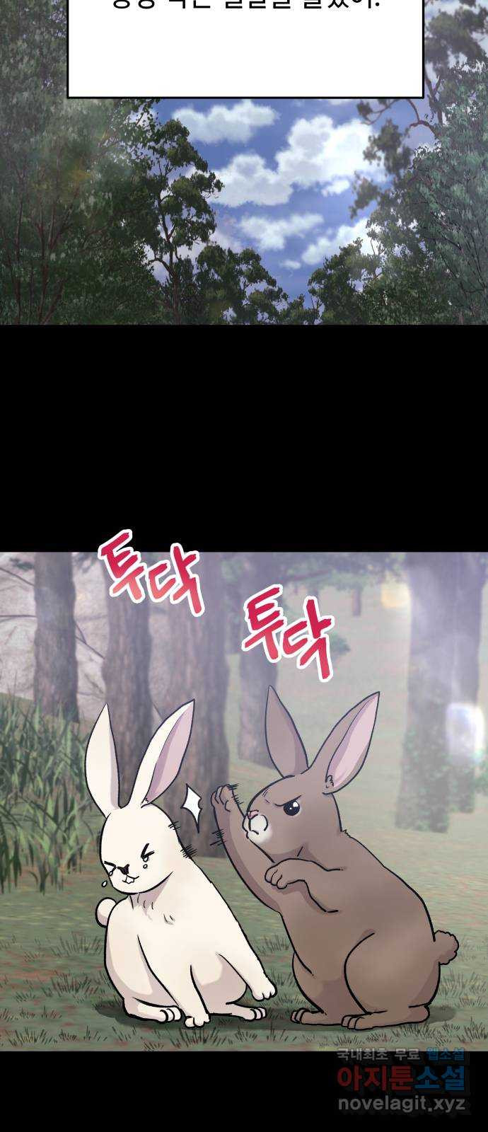 포 더 퀸덤 31화 천국에서 쫓겨난 이유 (3) 8