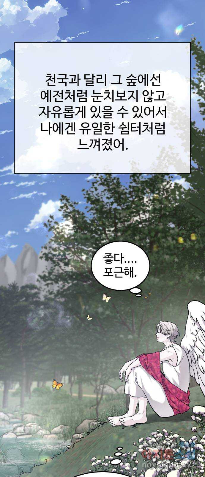 포 더 퀸덤 31화 천국에서 쫓겨난 이유 (3) 13