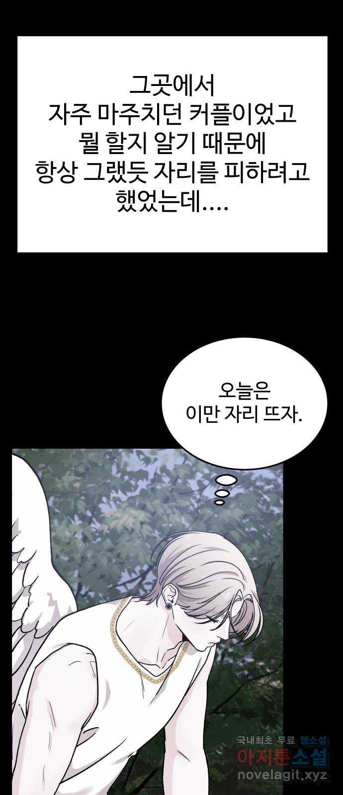포 더 퀸덤 31화 천국에서 쫓겨난 이유 (3) 18