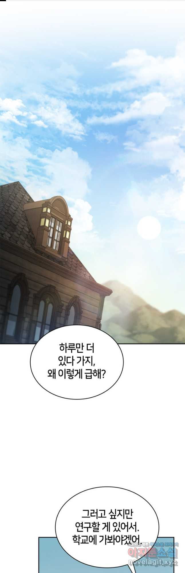 무한의 마법사 65화 (시즌1 완결) 1