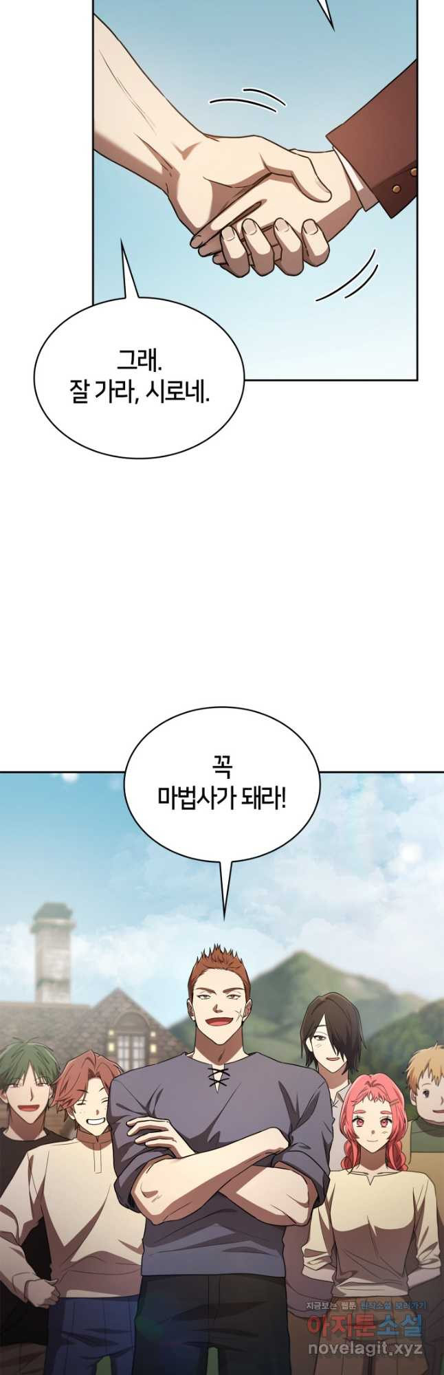 무한의 마법사 65화 (시즌1 완결) 2