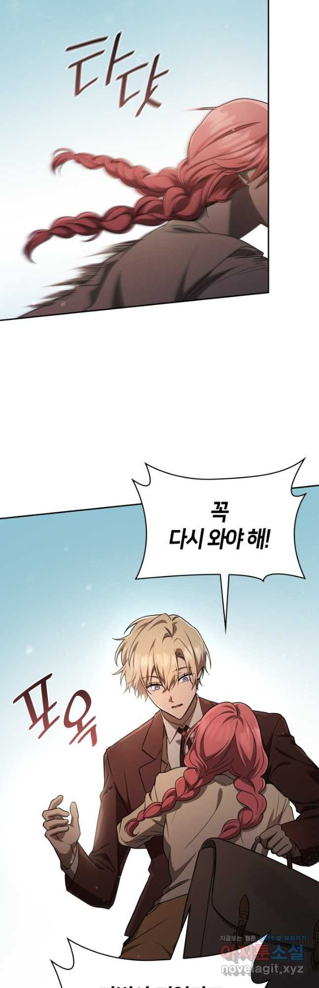 무한의 마법사 65화 (시즌1 완결) 4