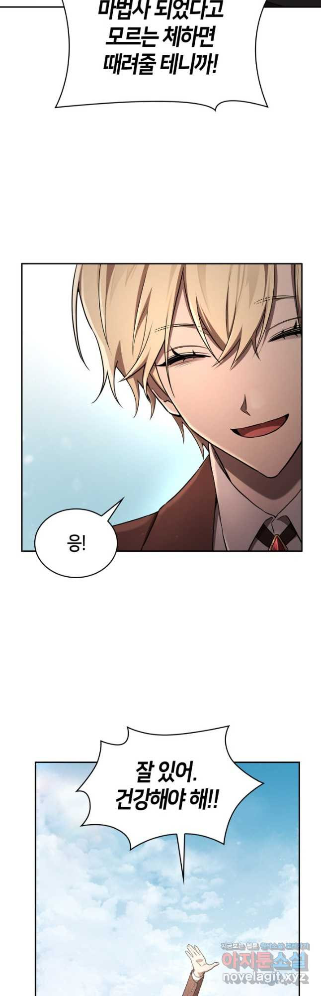 무한의 마법사 65화 (시즌1 완결) 5