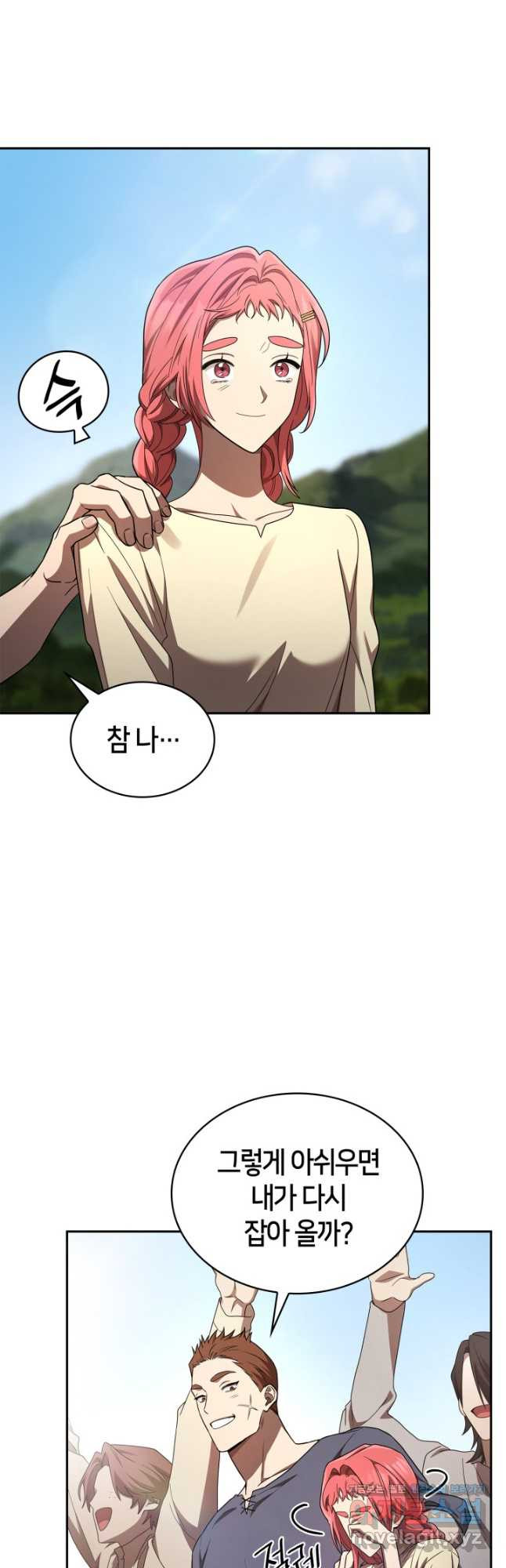 무한의 마법사 65화 (시즌1 완결) 7