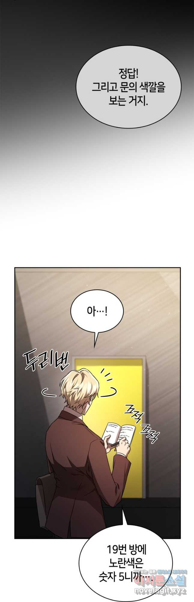 무한의 마법사 65화 (시즌1 완결) 14