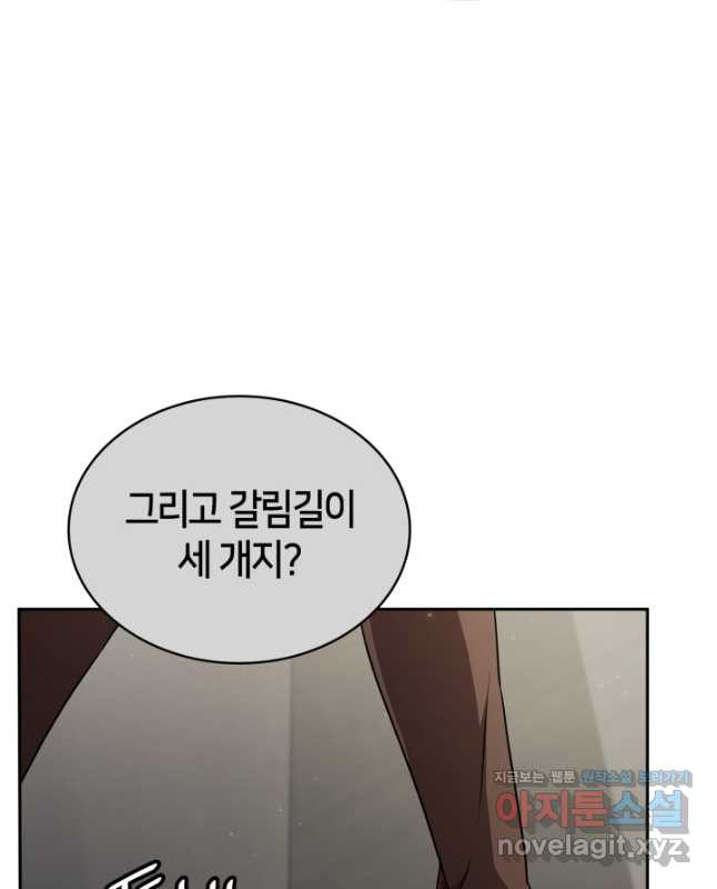 무한의 마법사 65화 (시즌1 완결) 15
