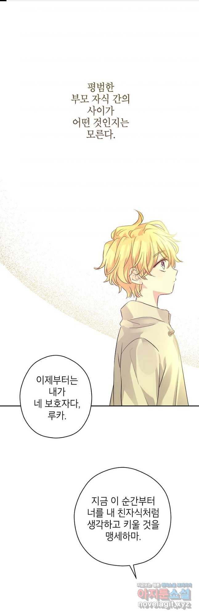 장르를 바꿔보도록 하겠습니다 87화 1