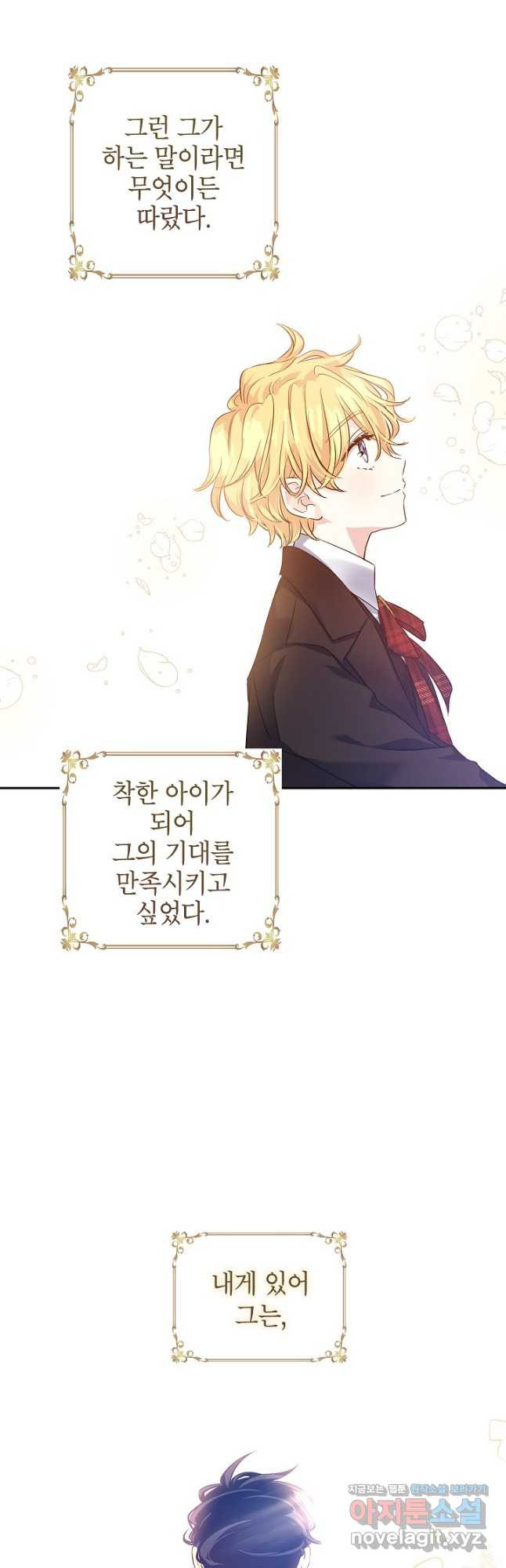 장르를 바꿔보도록 하겠습니다 87화 4