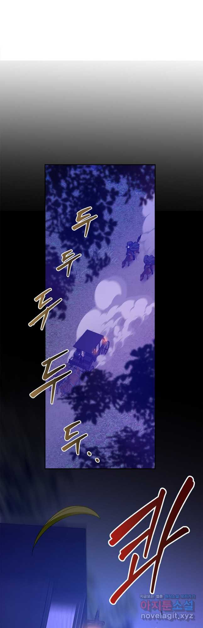 장르를 바꿔보도록 하겠습니다 87화 6