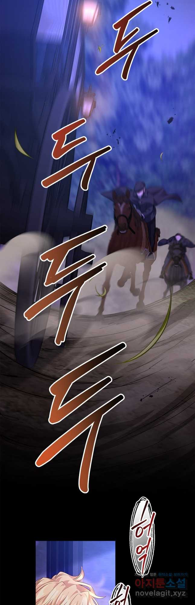 장르를 바꿔보도록 하겠습니다 87화 7