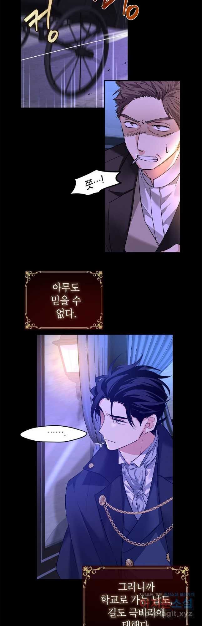장르를 바꿔보도록 하겠습니다 87화 9