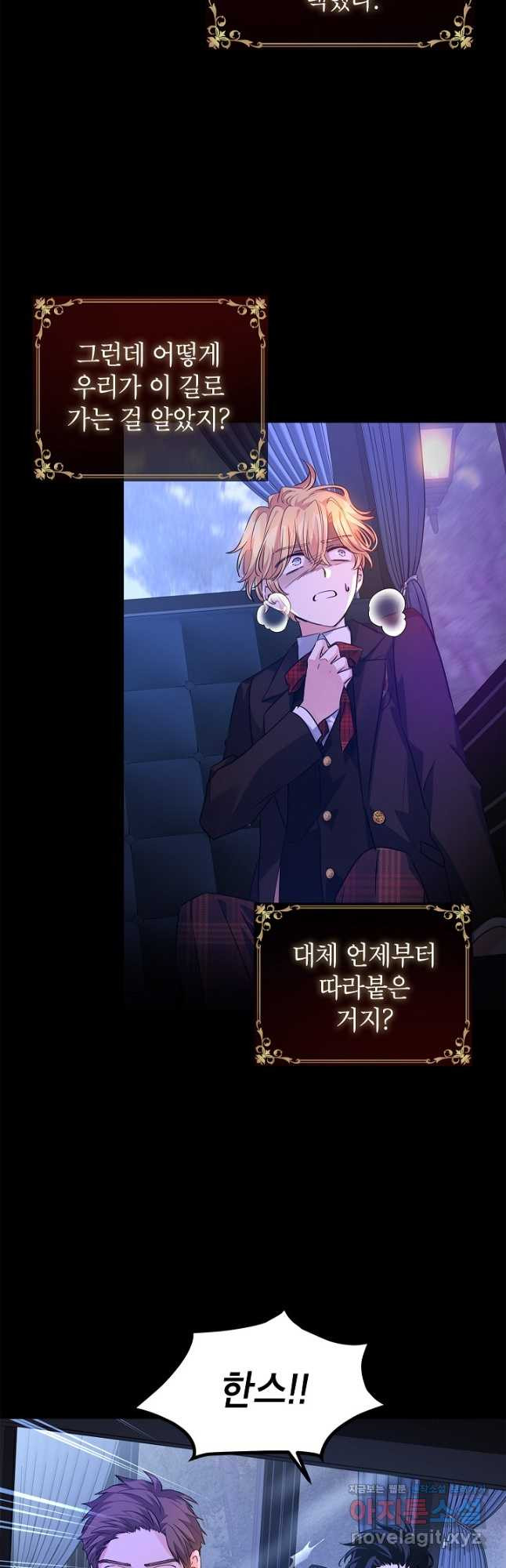 장르를 바꿔보도록 하겠습니다 87화 10