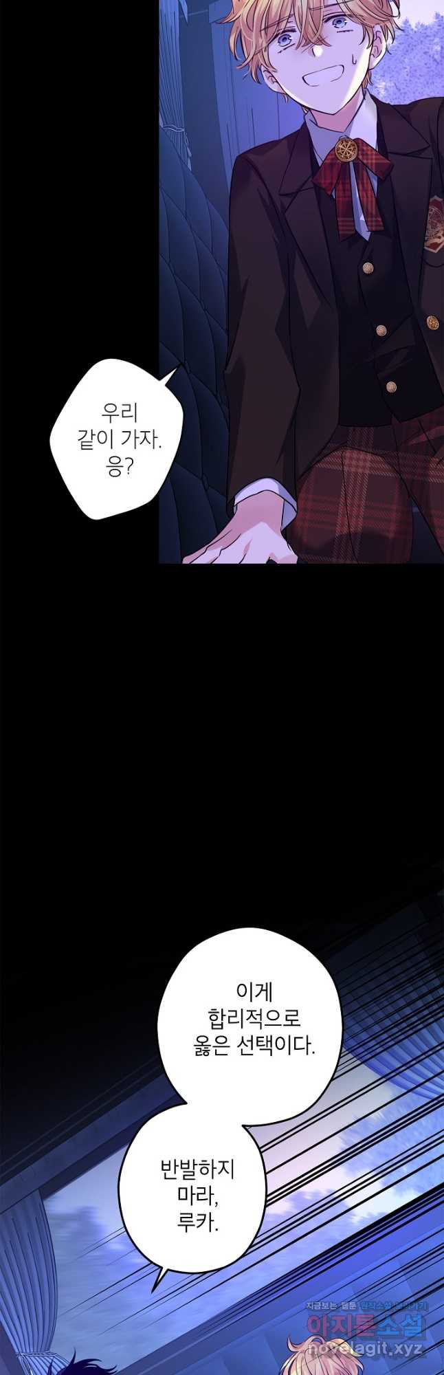 장르를 바꿔보도록 하겠습니다 87화 13