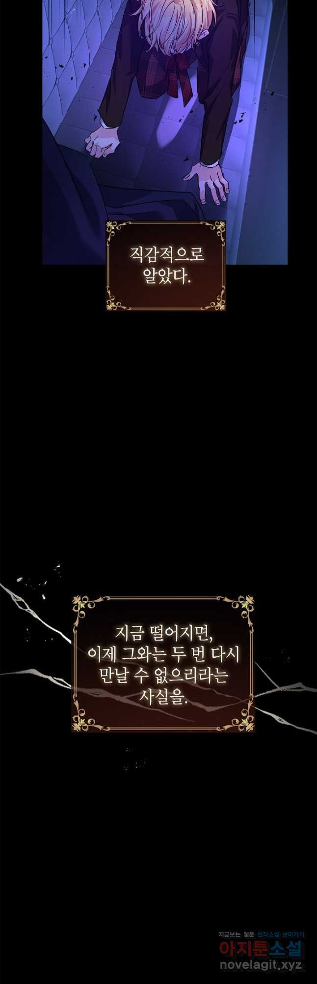 장르를 바꿔보도록 하겠습니다 87화 19