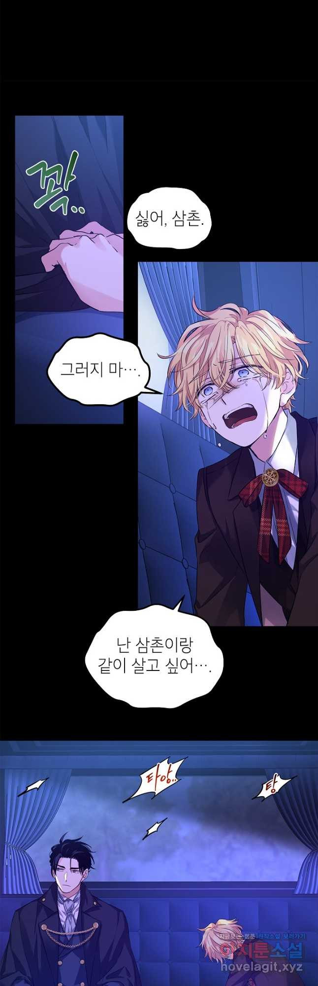 장르를 바꿔보도록 하겠습니다 87화 22