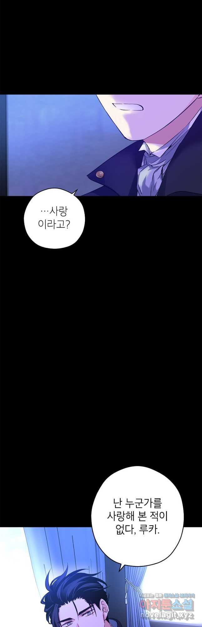 장르를 바꿔보도록 하겠습니다 87화 24