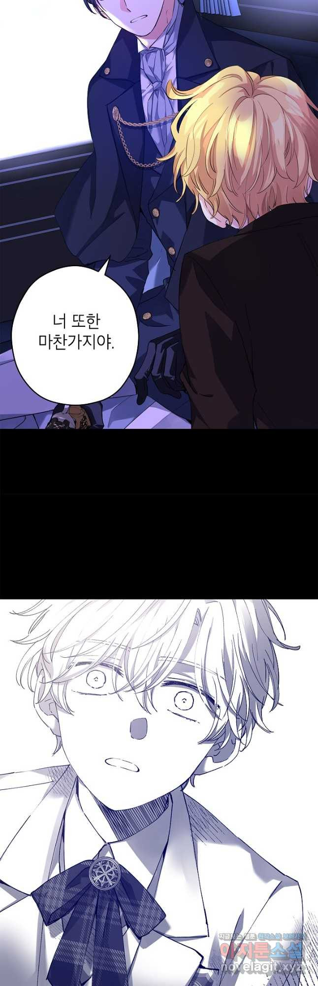 장르를 바꿔보도록 하겠습니다 87화 25