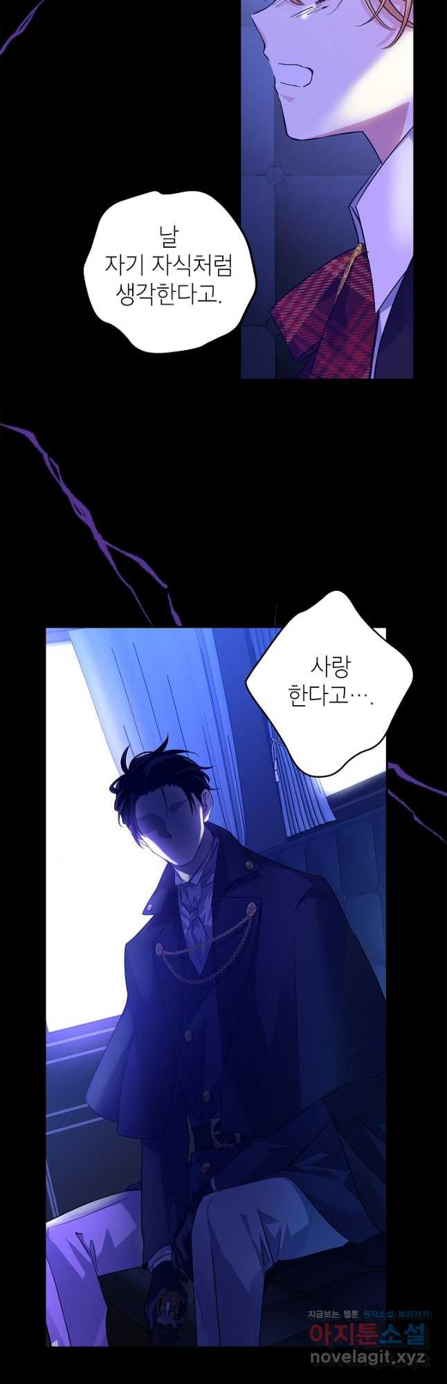 장르를 바꿔보도록 하겠습니다 87화 27
