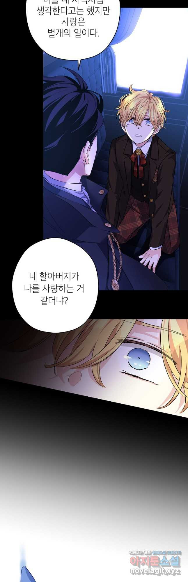 장르를 바꿔보도록 하겠습니다 87화 29