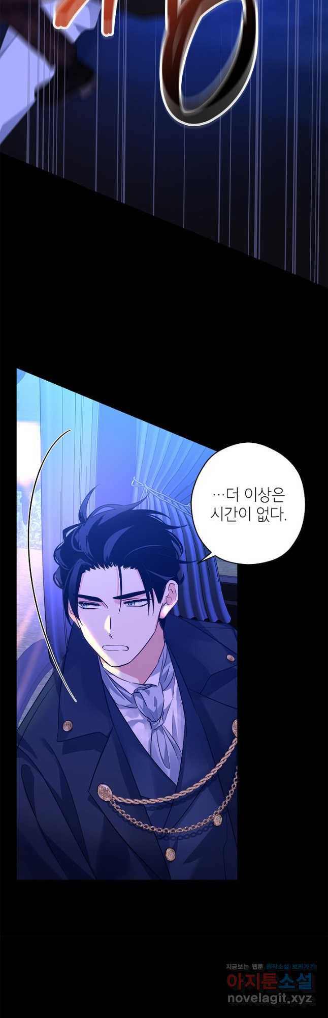 장르를 바꿔보도록 하겠습니다 87화 35