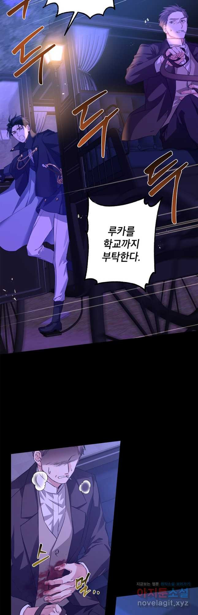 장르를 바꿔보도록 하겠습니다 87화 38