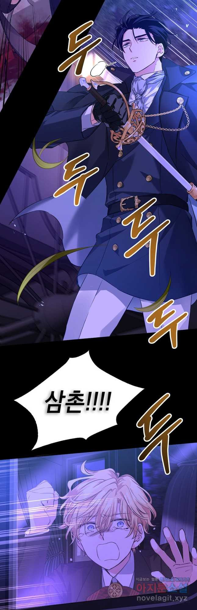 장르를 바꿔보도록 하겠습니다 87화 41
