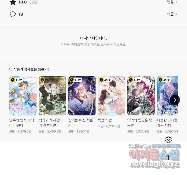 장르를 바꿔보도록 하겠습니다 87화 48