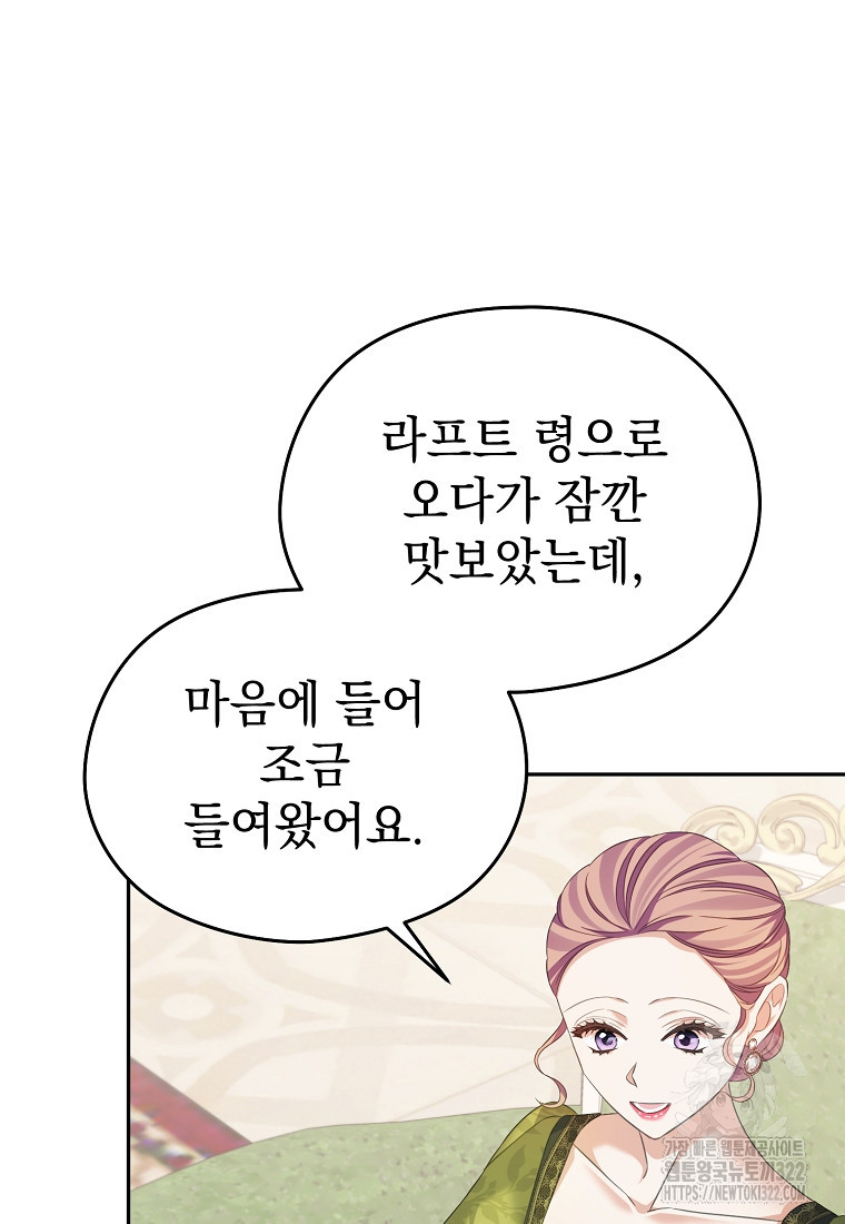 마이 디어 아스터 60화 13